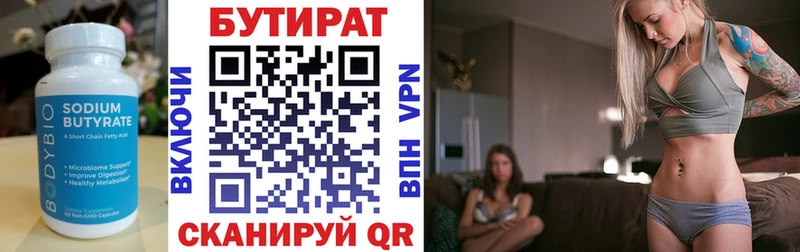 хочу   даркнет формула  БУТИРАТ вода  Почеп 