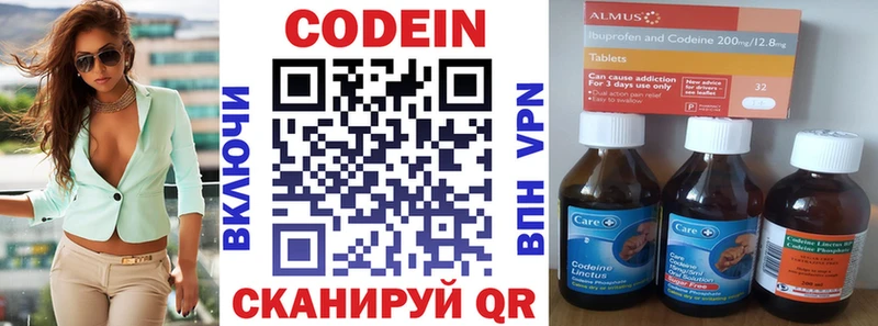 Кодеин напиток Lean (лин)  Почеп 