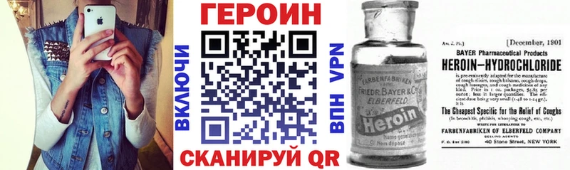 ГЕРОИН Heroin  Почеп 