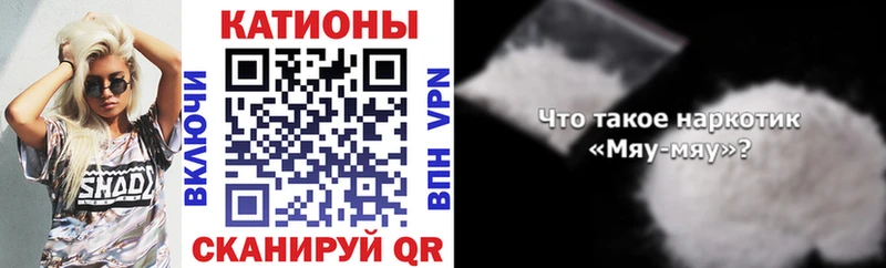 МЕФ мяу мяу магазин наркотиков Почеп
