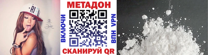 МЕТАДОН белоснежный  Почеп 